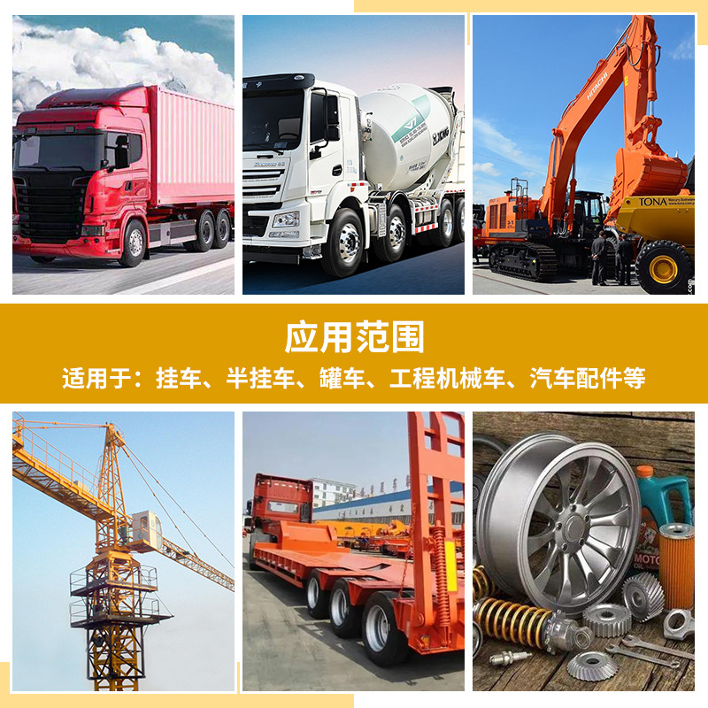 掛車(chē)漆貨車(chē)車(chē)廂油漆 拖掛車(chē)貨箱翻新改色掛車(chē)油漆